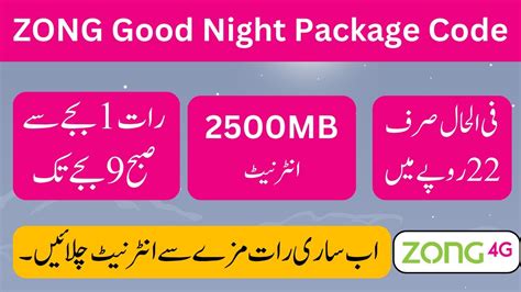 zong night internet package 100gb